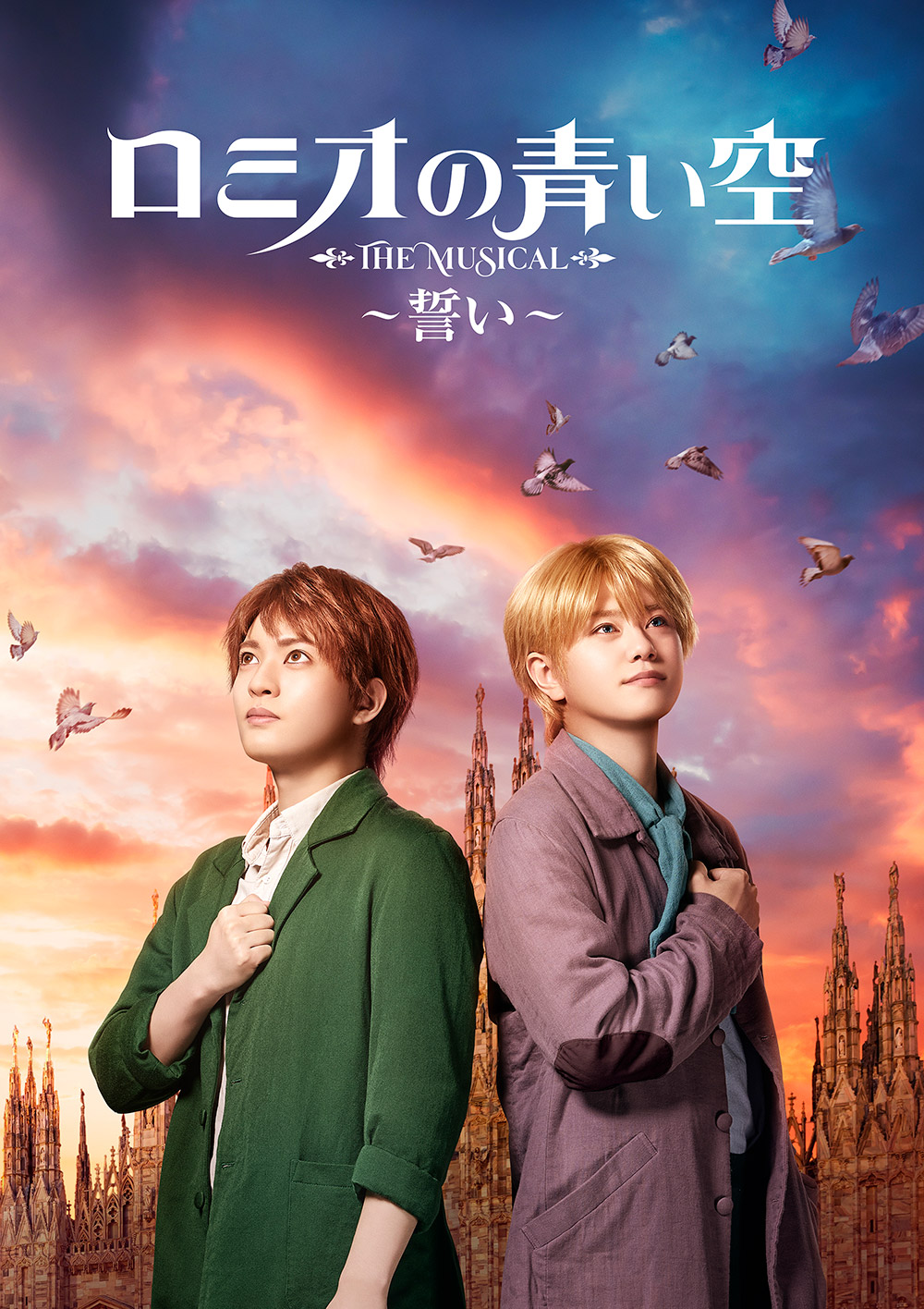 ミュージカル「ロミオの青い空」公式サイト